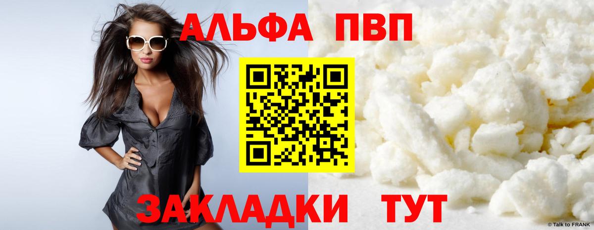 Alfa_PVP крисы CK Каменка