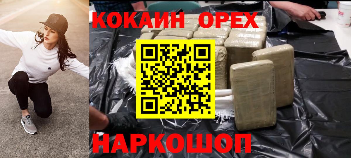 Каменка  COCAIN 97%  Вход с VPN  Кокаин Эквадор 