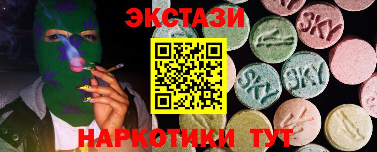 Каменка  Ecstasy круглые  Вход с VPN  ЭКСТАЗИ VHQ 