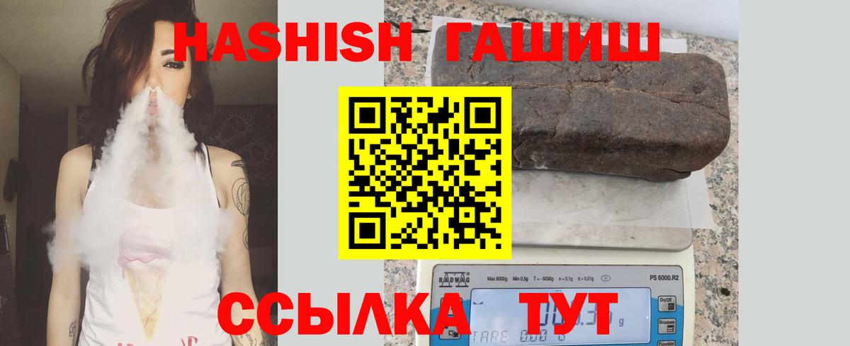 Гашиш Cannabis  ГАШ  Каменка  Вход с VPN  ГАШ индика сатива 