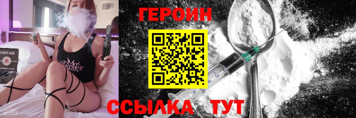 ГЕРОИН Heroin Каменка