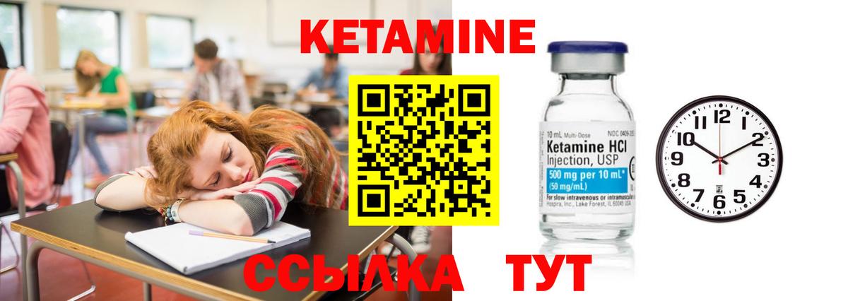 КЕТАМИН VHQ Каменка