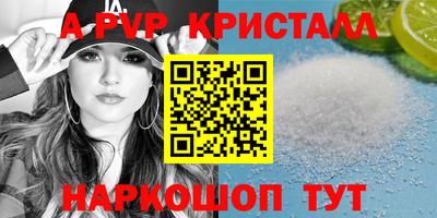 альфа пвп Комсомольск-на-Амуре