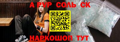 альфа пвп Комсомольск-на-Амуре