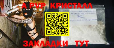 альфа пвп Комсомольск-на-Амуре