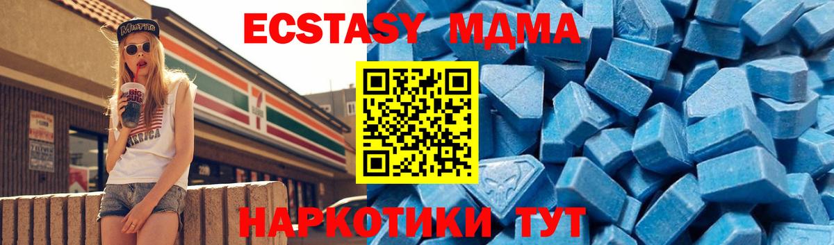 Каменка  MDMA  Вход с VPN  МДМА кристаллы 