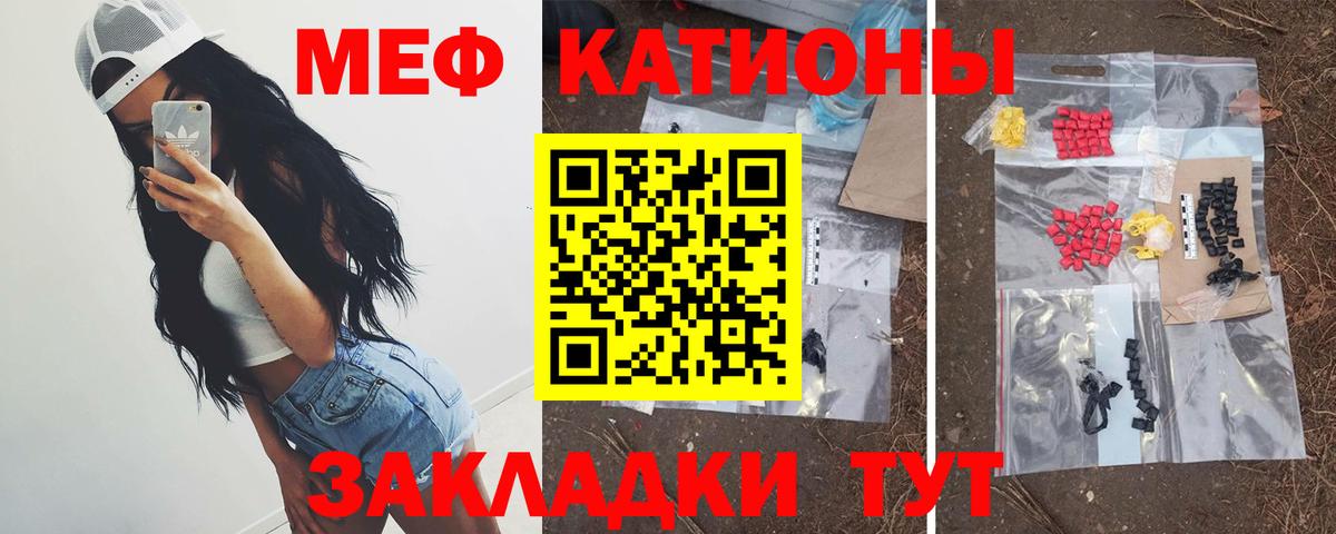 МЕФ  купить наркотик  МЕФ mephedrone  Вход с VPN  Каменка  МЕФ мука 