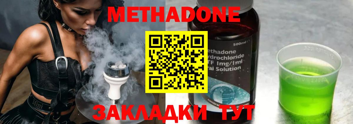 Каменка  МЕТАДОН белоснежный  Вход с VPN 