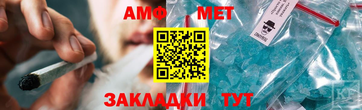 Метамфетамин винт Каменка