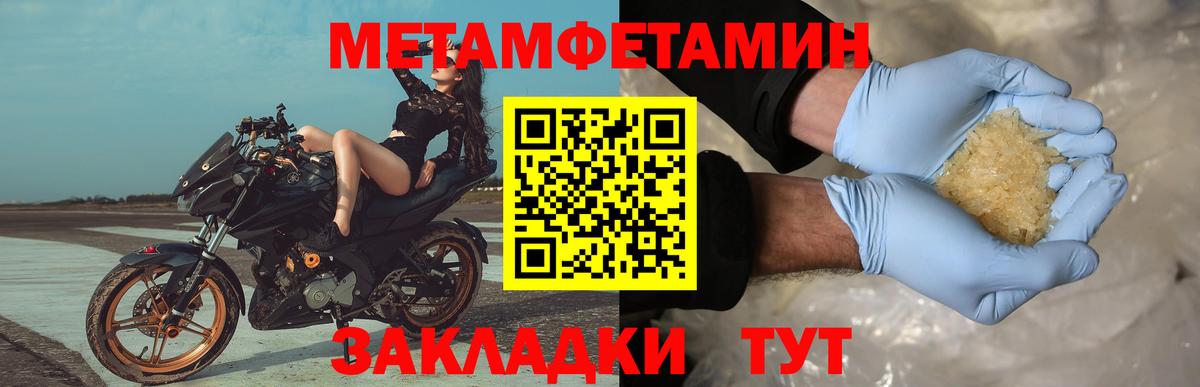 Каменка  Метамфетамин кристалл  Вход с VPN 